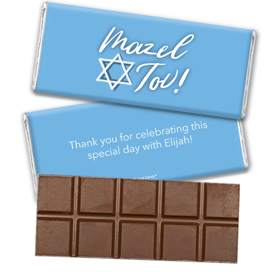 Personalized Bar Mitzvah Star of David Mazel Tov Belgian Chocolate Bar & Wrapper