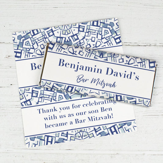 Personalized Bar Mitzvah Judaic Joy Chocolate Bar Wrappers