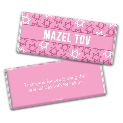 Personalized Bat Mitzvah Mazel Tov! Hershey's Milk Chocolate Bar & Wrapper