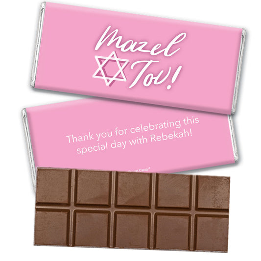 Personalized Bat Mitzvah Star of David Mazel Tov Belgian Chocolate Bar & Wrapper