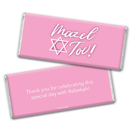 Personalized Bat Mitzvah Star of David Mazel Tov Hershey's Milk Chocolate Bar & Wrapper