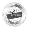 Personalized Bat Mitzvah Marble 1.25" Sticker (48 Stickers)