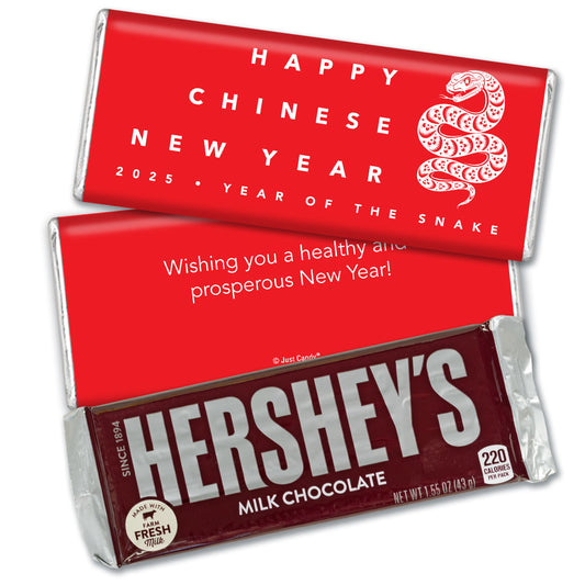 Personalized Chinese New Year Year of the Dragon Hershey's Milk Chocolate Bar & Wrapper