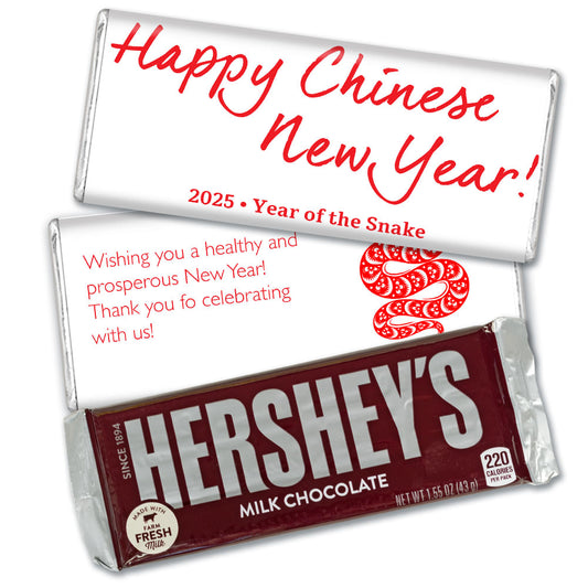 Personalized Chinese New Year Handwritten Hershey's Milk Chocolate Bar & Wrapper