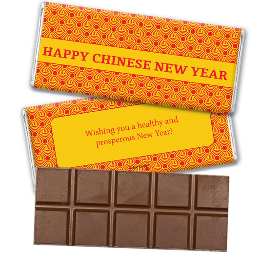 Personalized Chinese New Year Classic Belgian Chocolate Bar & Wrapper