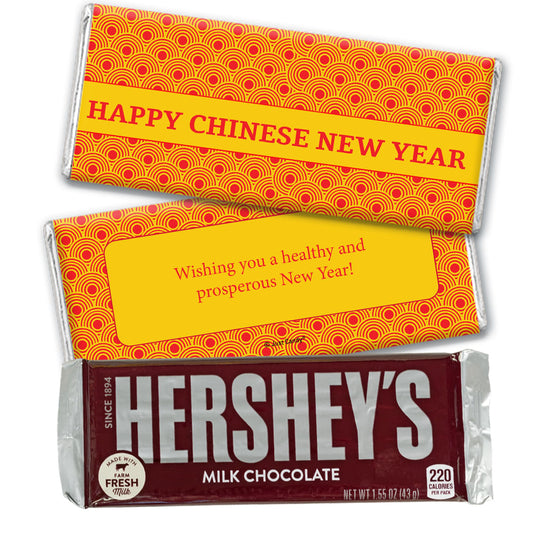 Personalized Chinese New Year Classic Hershey's Milk Chocolate Bar & Wrapper